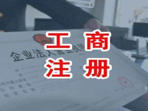 公司注册资本变更流程